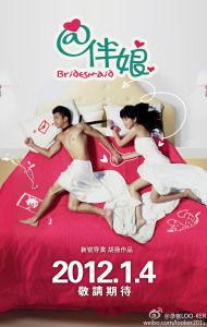 青涩的初恋的音乐背景