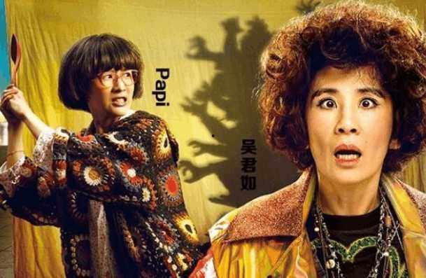 妖铃铃演员,喜剧大师齐聚一堂，演绎奇幻闹剧