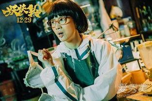 妖铃铃演员,喜剧大师齐聚一堂，演绎奇幻闹剧