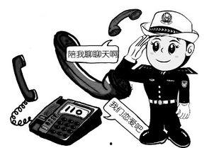 网红电话转移110,揭秘网络诈骗背后的惊人真相