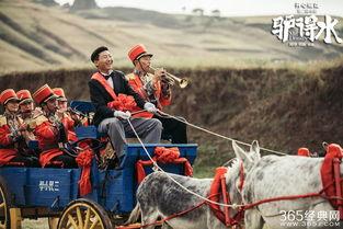 驴得水地区背景