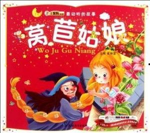 莴苣姑娘图片,梦幻田园的奇幻之旅