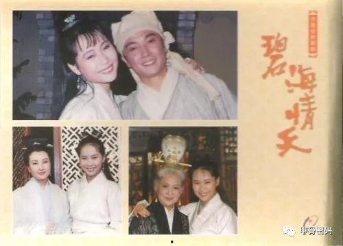 碧海情天演员表,重温经典，重温那些年我们一起追过的电视剧