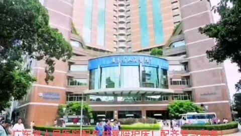 广东省人民医院图片,守护健康，引领医疗创新之光