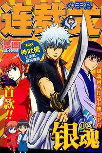 口袋银魂背景音乐,旋律中的江湖传奇