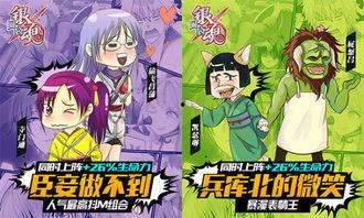 口袋银魂背景音乐,旋律中的江湖传奇