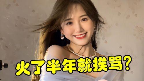 网红一夜3000,收入高达3000万元！揭秘背后真相