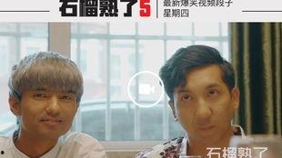 网络剧搞笑,网络剧里的欢乐盛宴