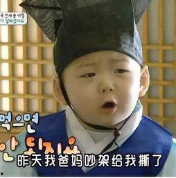 韩剧的表情包小孩,韩剧表情包小孩的治愈魅力