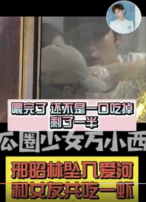 邢昭林吃饭的照片,镜头下的悠闲用餐瞬间