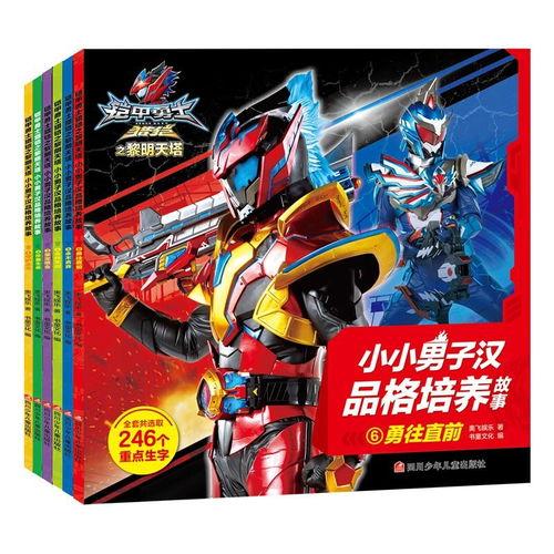 铠甲勇士猎铠演员,铠甲勇士的荣耀之战