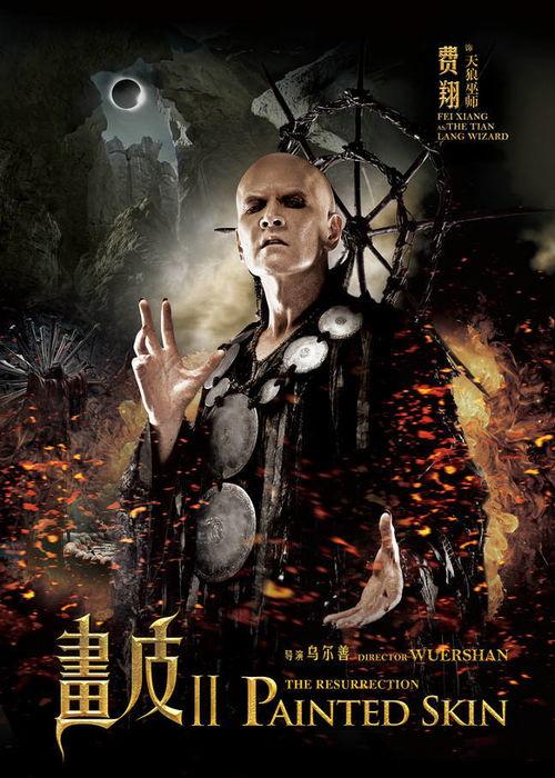 画皮2演员,实力派明星齐聚演绎奇幻传奇